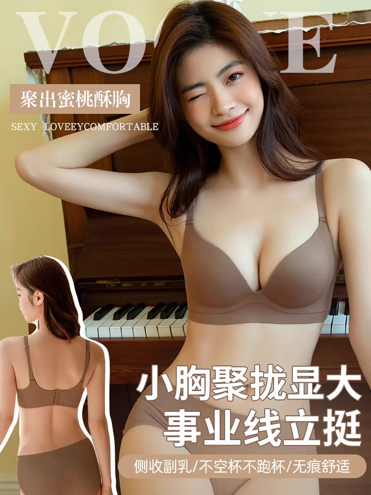 黛安芬文胸套装3D立体小胸聚拢显大一片式无痕内衣女收副乳防下垂