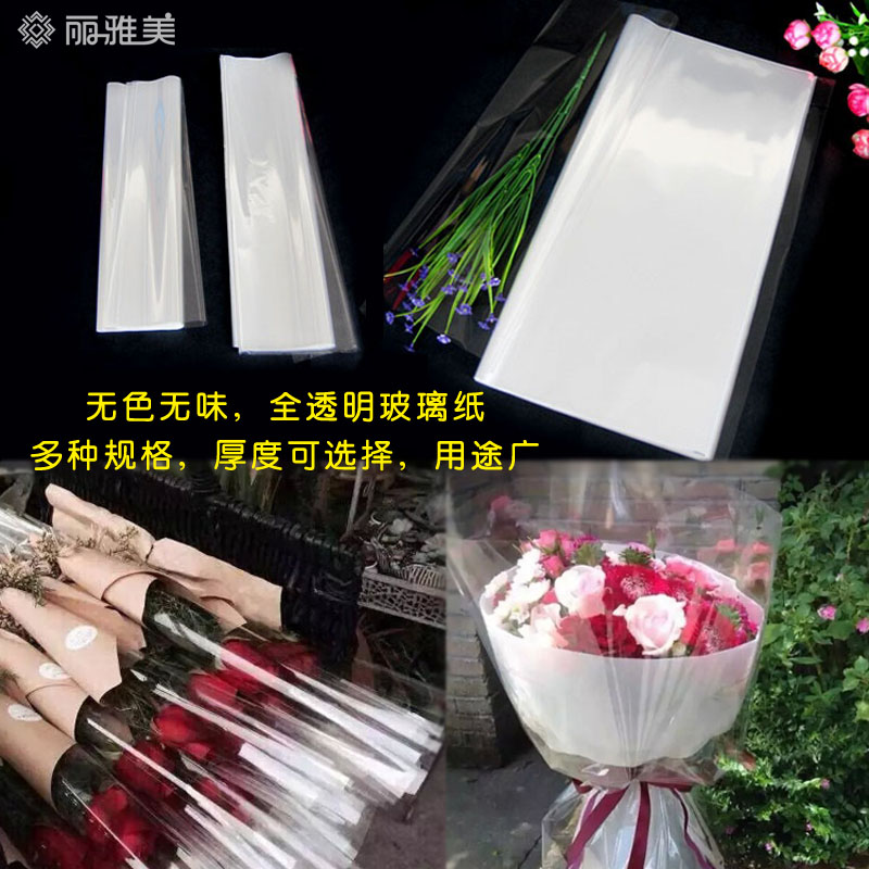玻璃纸平面发光纸鲜花透明防水塑料韩式加厚花艺打底花束包装材料