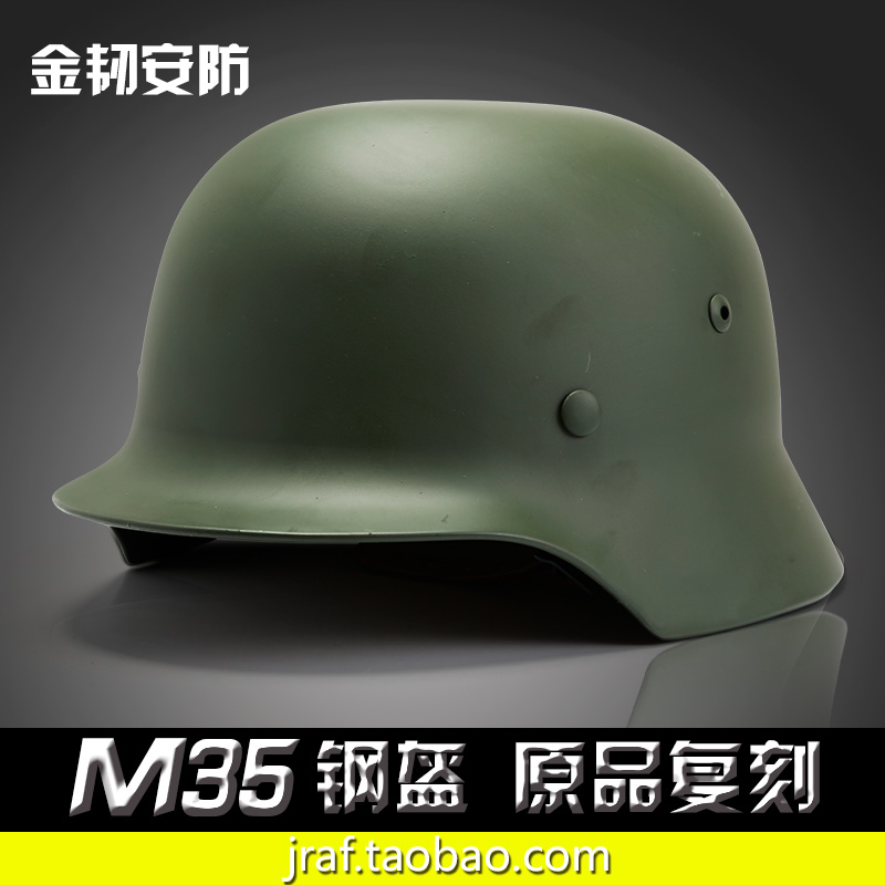 二战德式M35钢盔 军迷哈雷机车复古防暴头盔 影视八佰同款电影