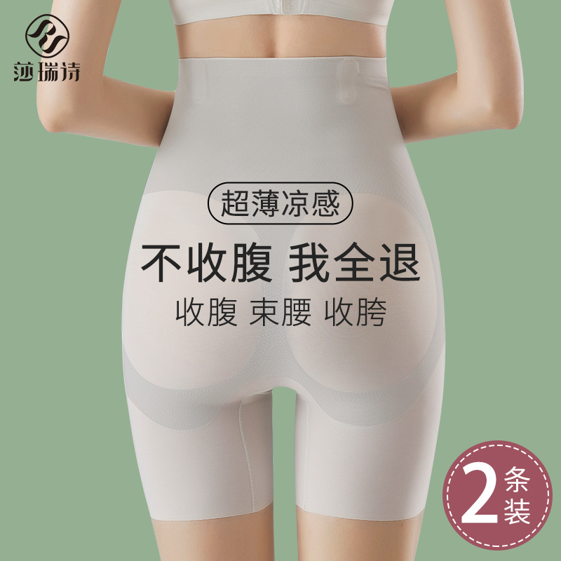 高腰收腹提臀安全裤女强力收小肚子产后塑形束腰翘臀塑身收胯内裤