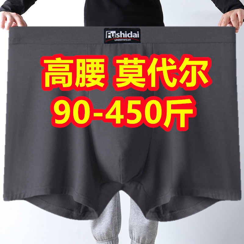 3条加肥加大码内裤男200-400斤肥佬宽松竹纤维莫代尔中老年平角裤