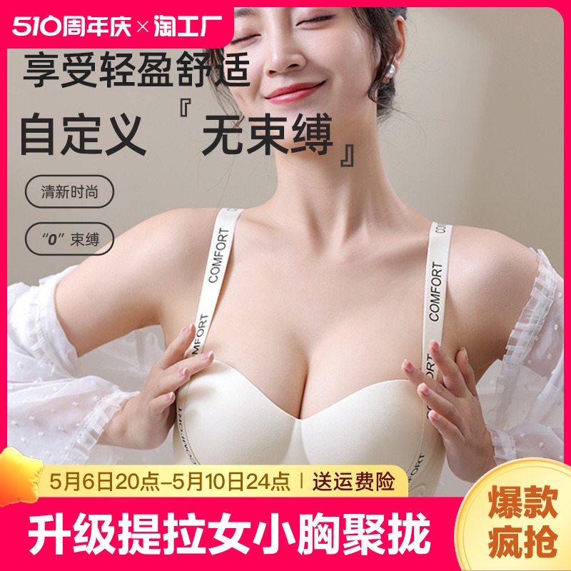 新升级提拉内衣女小胸聚拢显大无痕上托收副乳防下垂调整型文胸罩