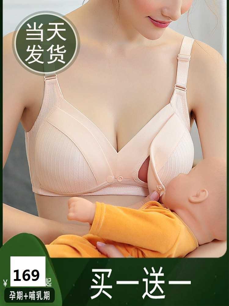 哺乳内衣前开扣纯棉产后聚拢防下垂喂奶怀孕期专用孕妇文胸秋冬季