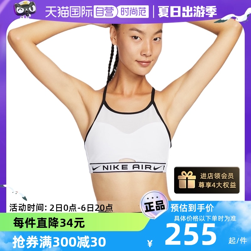 【自营】NIKE耐克女子文胸BRA运动内衣FB4098-100