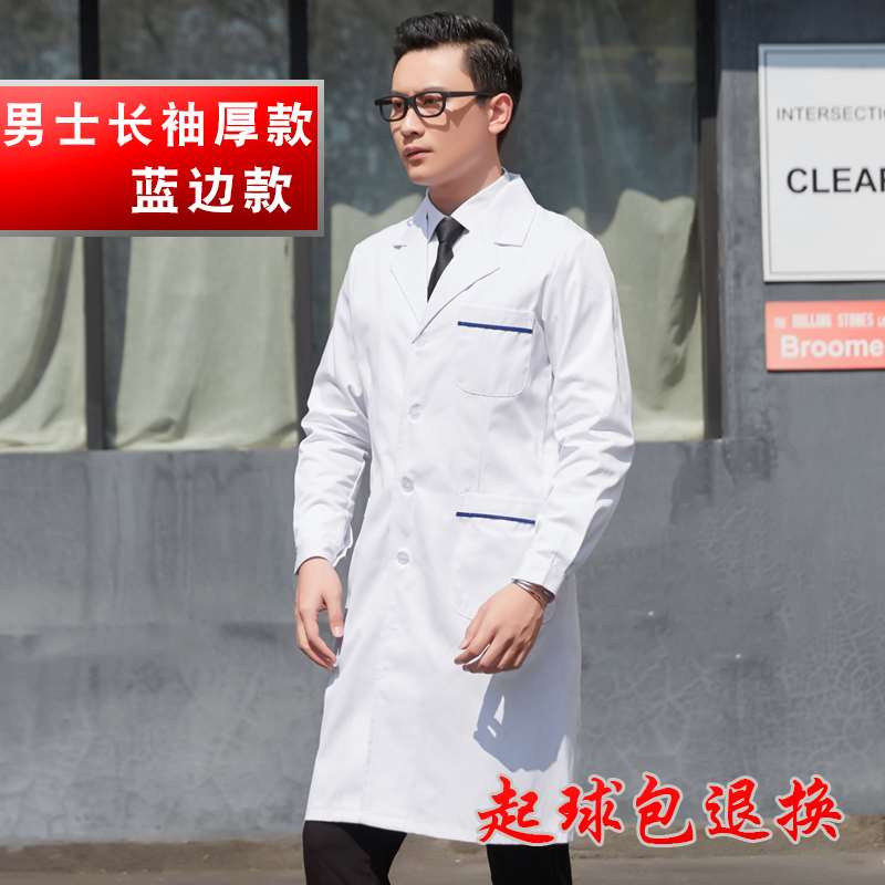 新款白大褂长袖医生服男护士医师实验服学生化学短袖隔离衣药店工