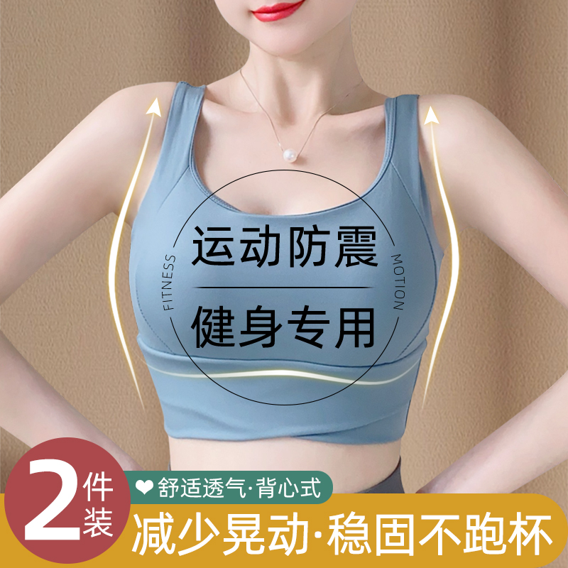跳绳跑步防震减肥专用运动内衣女高强度收副乳训练健身背心文胸罩