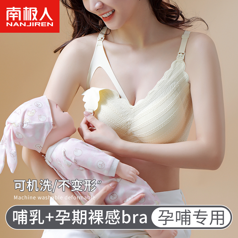 哺乳内衣女怀孕期专用聚拢收副乳调整型防下垂产后喂奶孕妇文胸罩