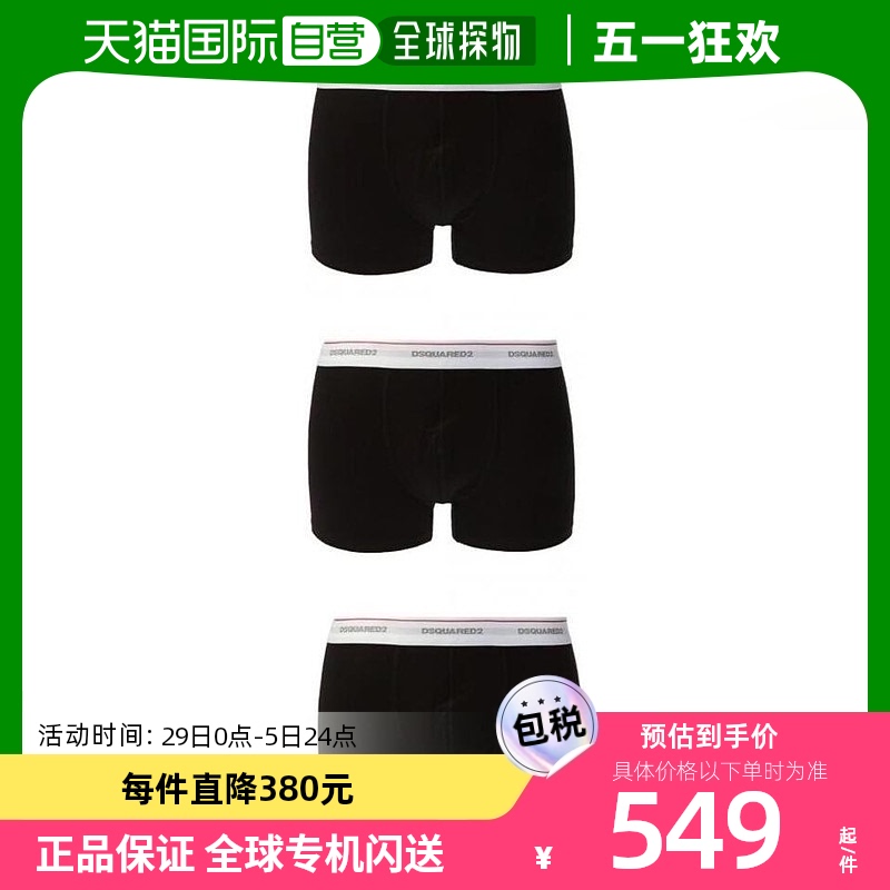 香港直邮Dsquared2 徽标内裤3件装 DCXC60040