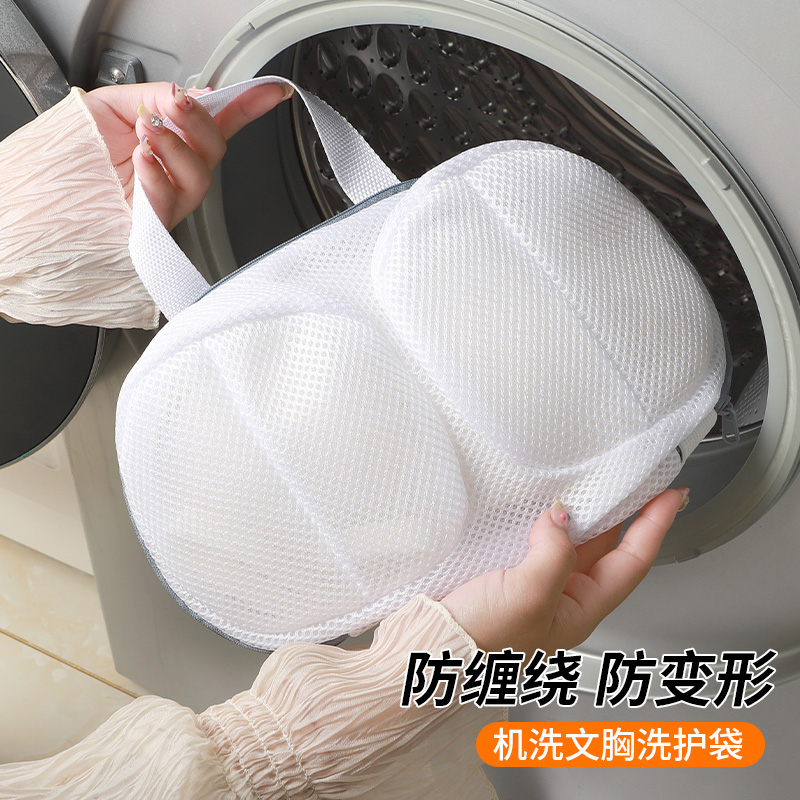 文胸洗衣袋洗衣机专用防变形的网袋机洗内衣专用袋胸罩护洗袋