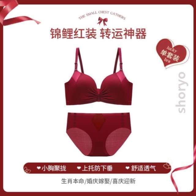 本命年红龙年女内衣历年文胸礼礼物套装本红色结婚女士内裤2024.
