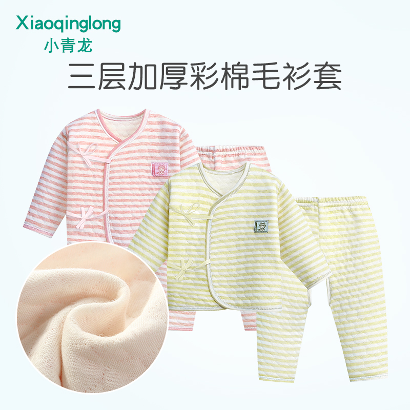 婴儿保暖套装新生儿衣服0-3-6月纯棉内衣秋冬彩棉加厚毛衫