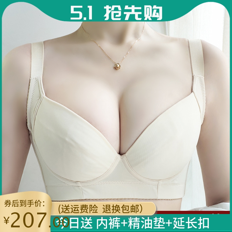 调整型收副乳防下垂上托聚拢薄款软钢圈功能文胸罩光面无痕内衣女