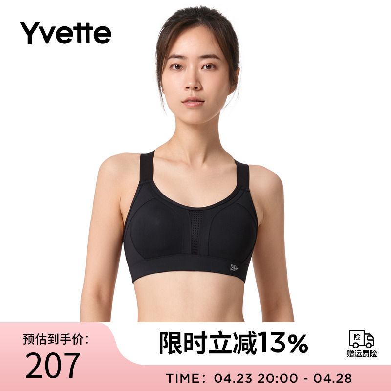 Yvette|薏凡特 运动文胸女防震健身内衣防下垂透气排汗E100323A01
