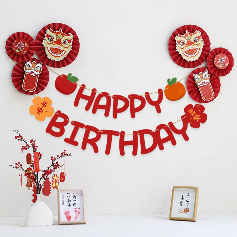 生日快乐字母横幅儿童生日派对布置醒狮拉花装饰场景宝宝周岁拉旗