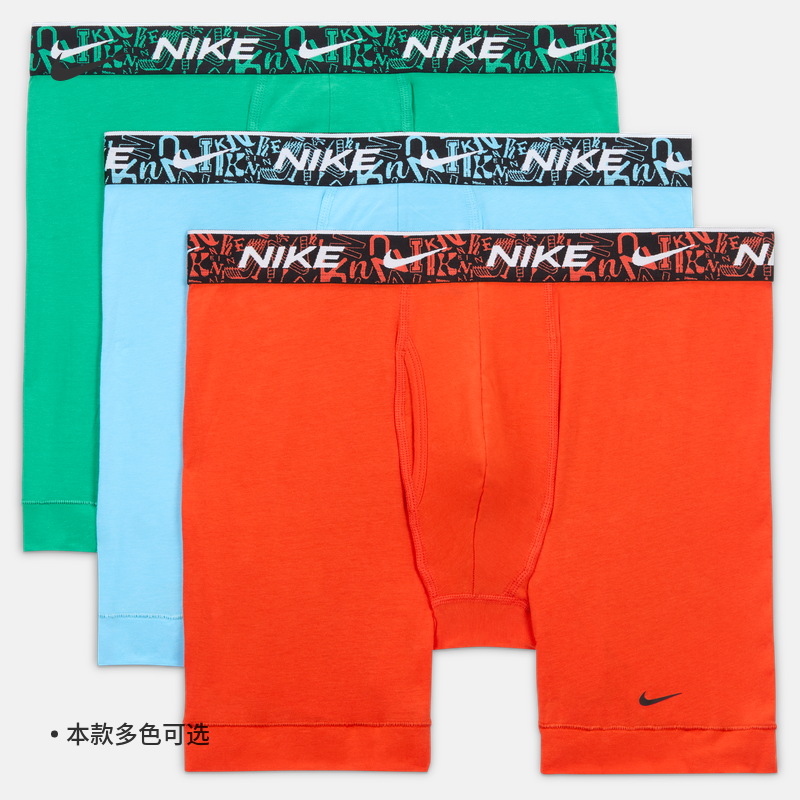 Nike耐克官方DRI-FIT男子速干平角内裤3条运动支撑舒适DV3970