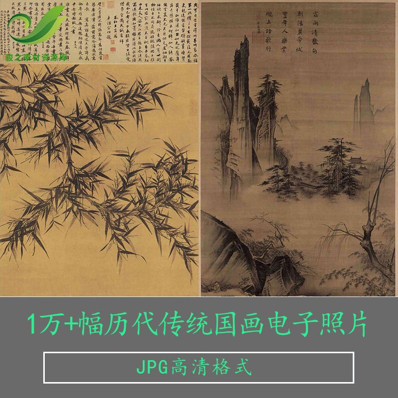 中国古画JPG高清电子图库历代名家国画图片绘画临摹参考学习素材