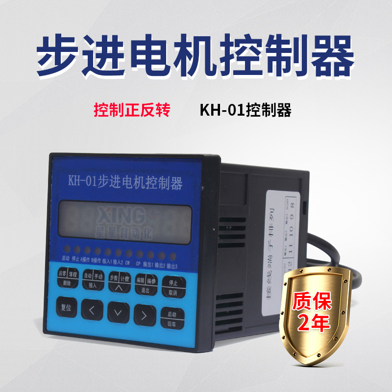 包邮单轴步进电机伺服电机脉冲控制器 KH-01可编程脉冲发生器220V