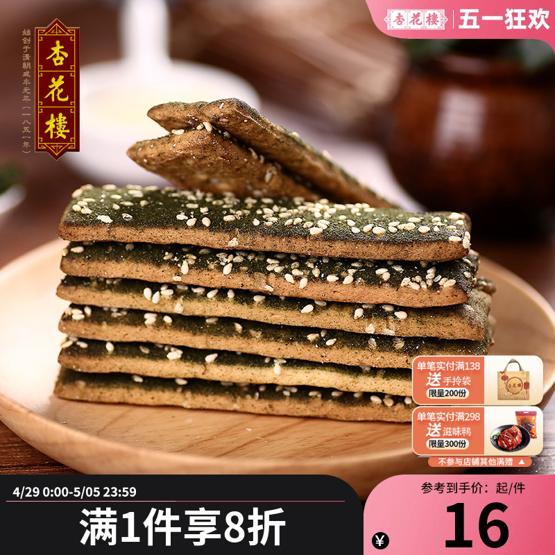杏花楼食品老字号上海特产零食小吃苔条饼海苔饼干办公室点心200g