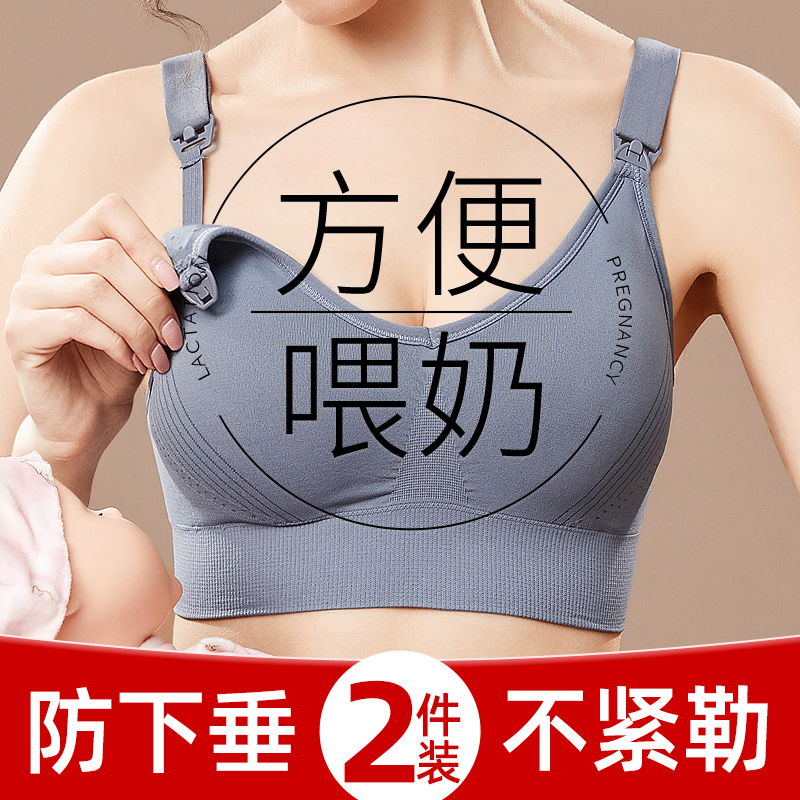 哺乳内衣防下垂聚拢产后喂奶专用文胸孕妇孕期胸罩大胸大码收副乳