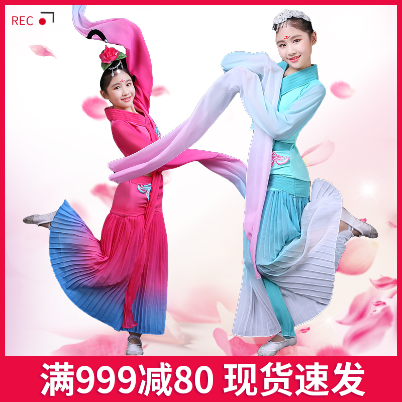 新款水袖舞蹈服儿童采薇惊鸿舞甩袖舞蹈服中国风古典舞演出服女童