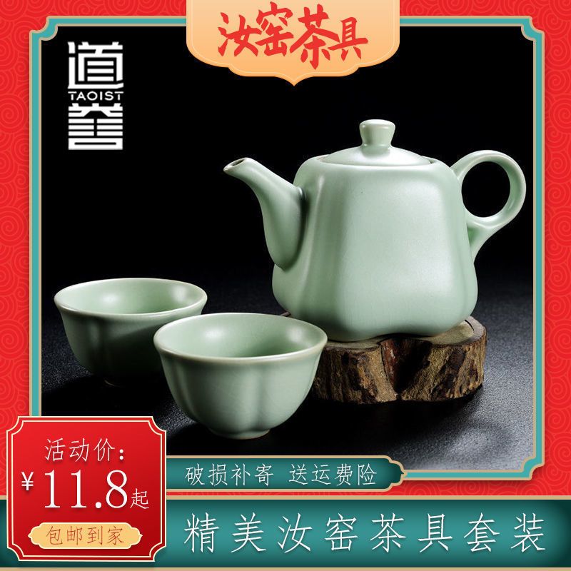 道誉汝窑茶杯茶壶茶具套装多件套开片可养可藏中式功夫茶具套装