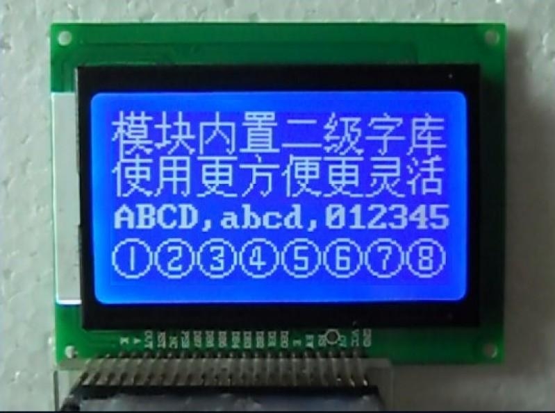 清翔51开发板配套液晶 LCD12864液晶屏 带字库 ST7920控制器