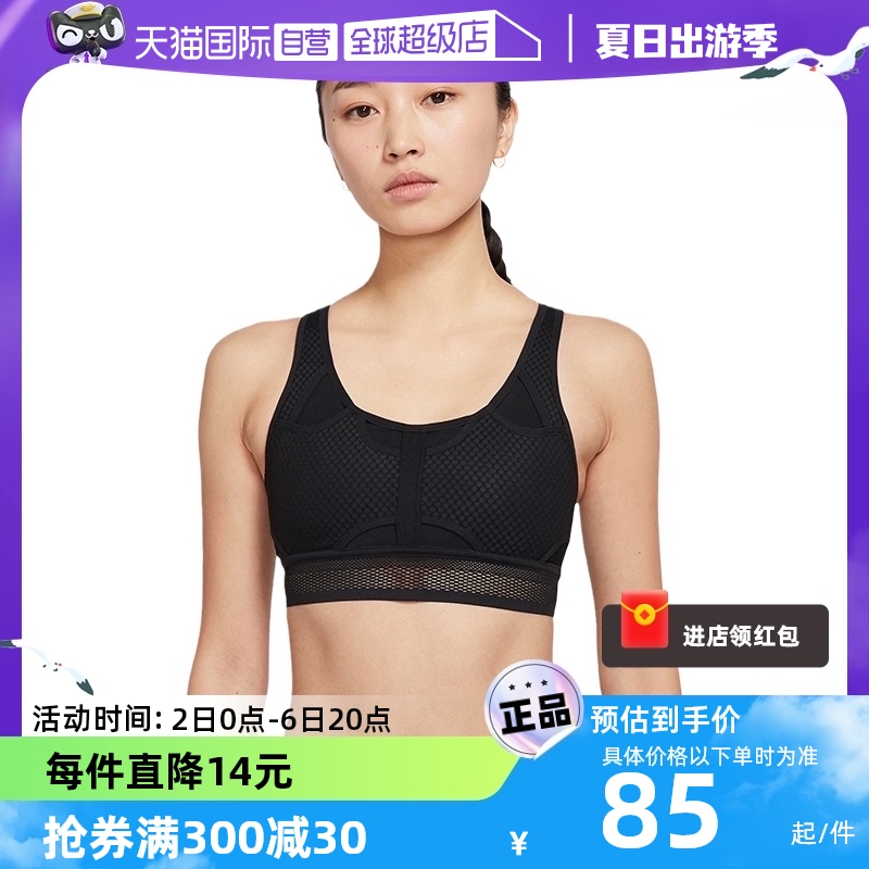 【自营】NIKE耐克胸衣女无钢圈运动衣健身瑜伽训练文胸CJ0150-010