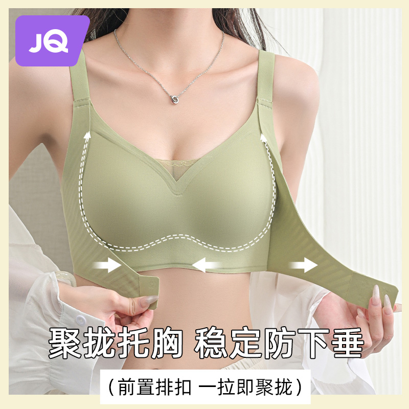婧麒内衣女大胸显小调整型矫正侧收副乳防下垂产后修复前扣文胸罩