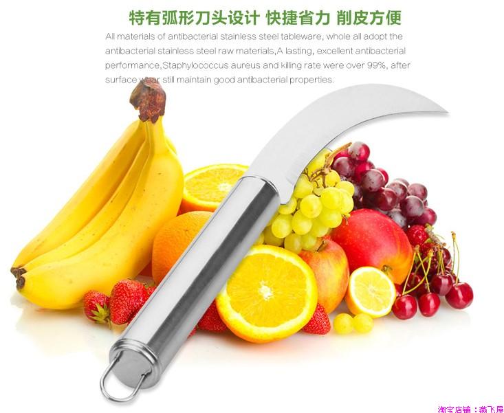 纯不锈钢 圆柄锋利弯刀水果刀 家用削皮刀 菠萝刀 切割刀 买5送1