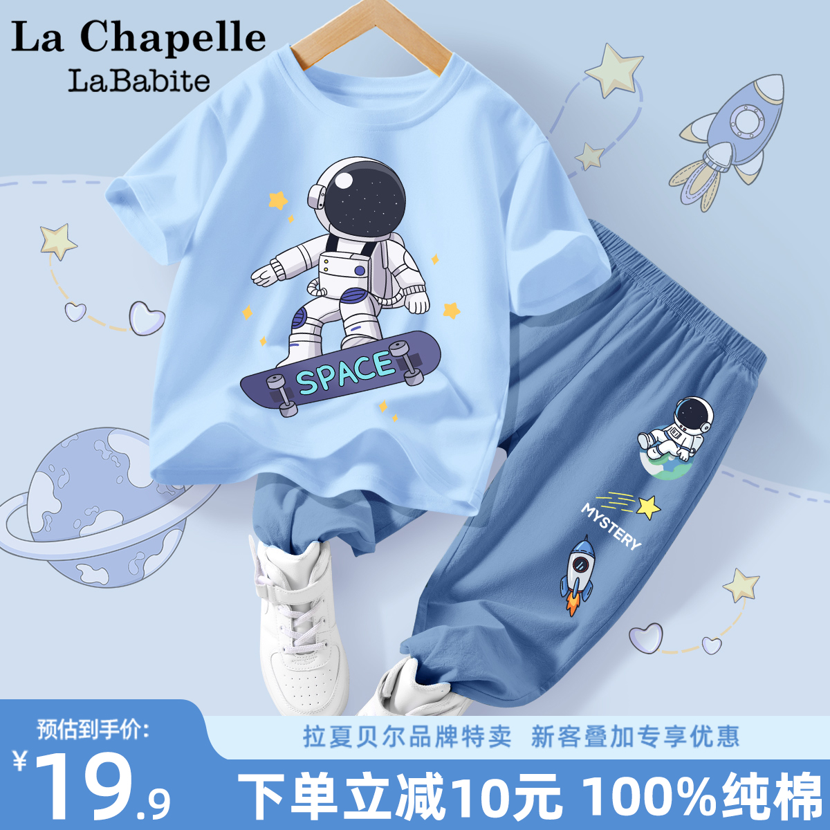 拉夏贝尔男童短袖t恤夏季2024新款童装小童夏装套装纯棉儿童衣服