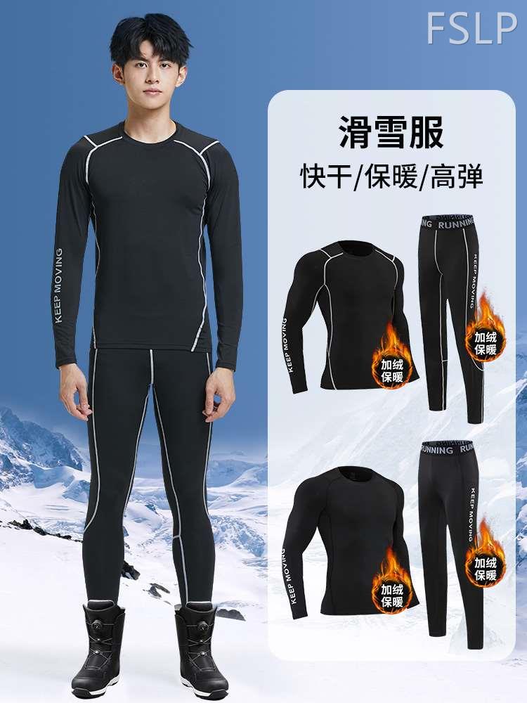 滑雪速干衣男排汗保暖内衣紧身压缩运动服跑步套装加绒户外秋冬季