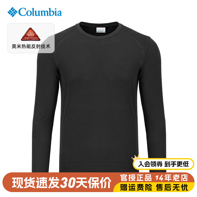 Columbia哥伦比亚户外运动男热能锁温保暖内衣圆领长袖T恤PM3518