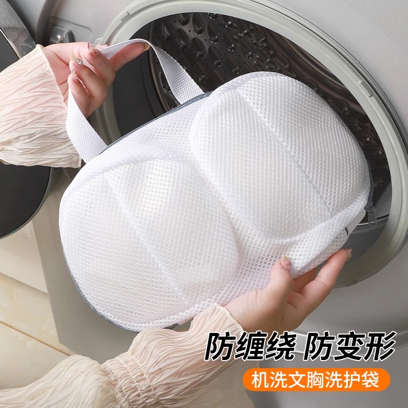 文胸洗衣袋洗衣机专用防变形的网袋机洗内衣专用袋神器胸罩护洗袋