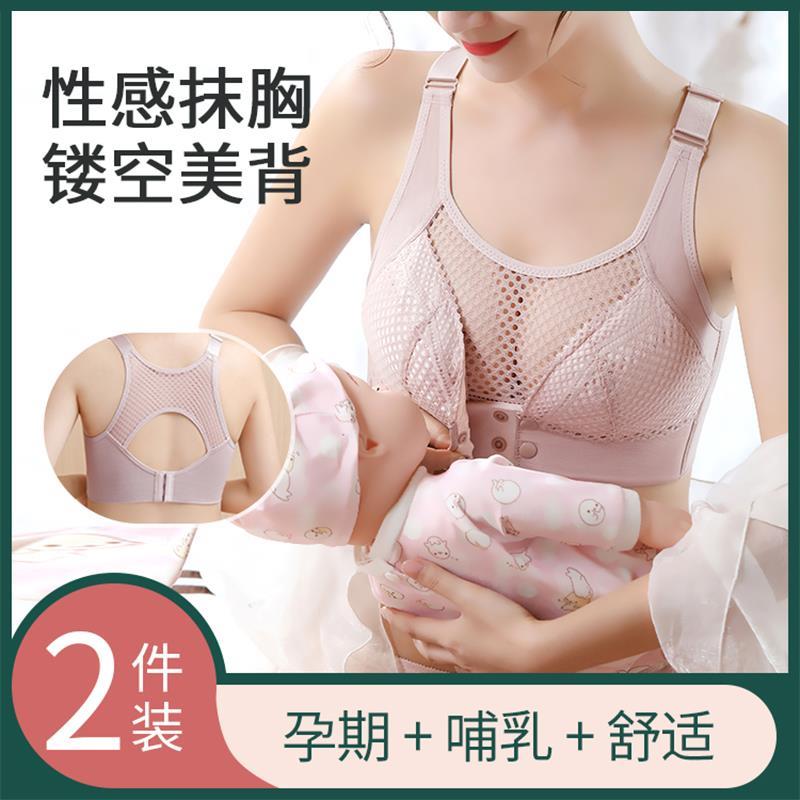 孕妇内衣哺乳文胸聚拢防下垂收副乳夏季薄款孕期产后喂奶专用纯棉
