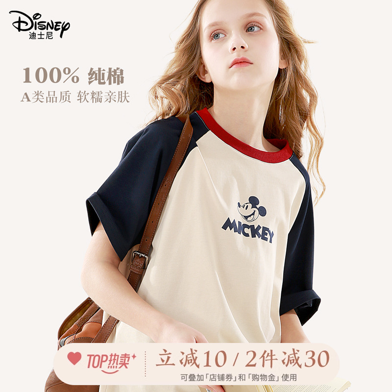 迪士尼女童短袖T恤24新款女孩洋气童装儿童上衣男童纯棉大童夏装