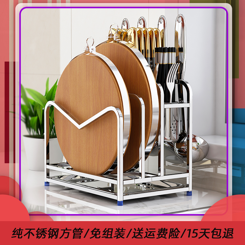 多功能304不锈钢刀架 插刀座放砧板架子筷子筒家用厨房用品置物架