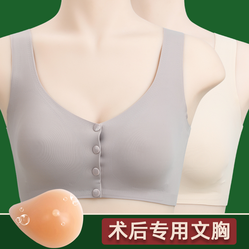 冰丝义乳专用胸罩乳腺切除术后假胸女假乳房二合一背心式内衣文胸