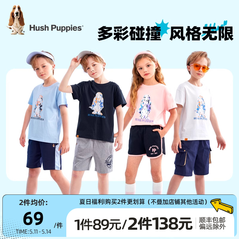 【会员专享】暇步士童装儿童短袖夏装新款女童休闲T恤男童薄半袖