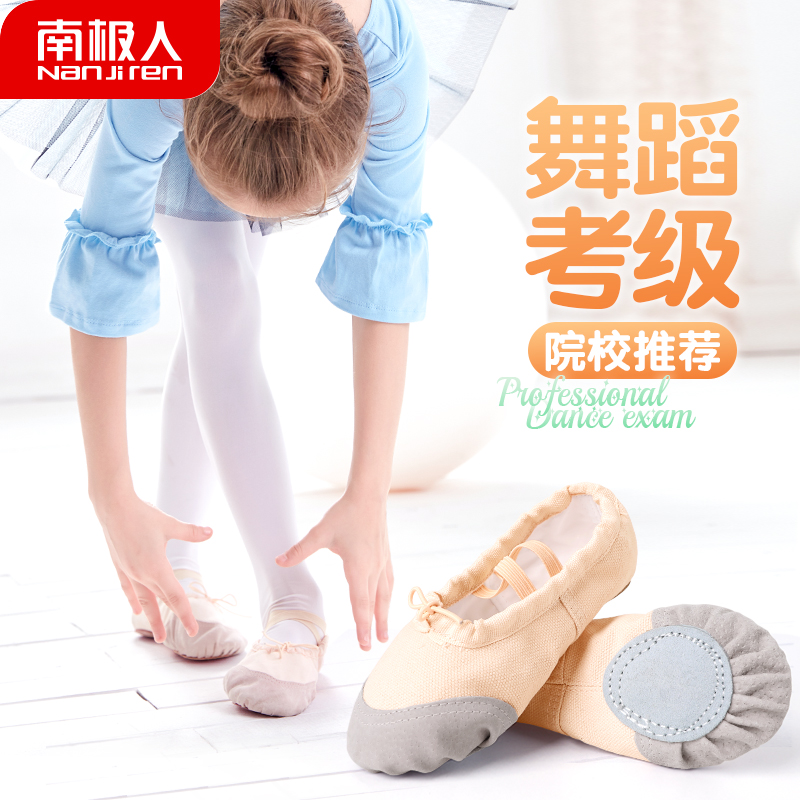 儿童舞蹈鞋软底练功跳舞女童猫爪鞋芭蕾舞中国舞幼儿形体男童专用