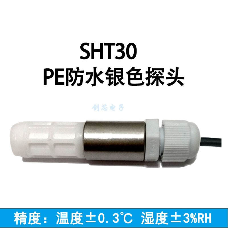 原装SHT10 20 30 31 35 SHTC3温湿度传感器探头 I2C模块 防水高温