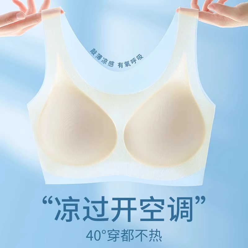 黛安芬文胸品牌专柜超薄冰丝裸感内衣女美背心式运动无痕乳胶胸罩