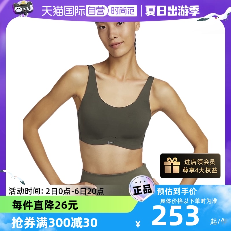 【自营】耐克ALATE运动文胸女子粗肩带款支撑衬垫内衣DM0531-326