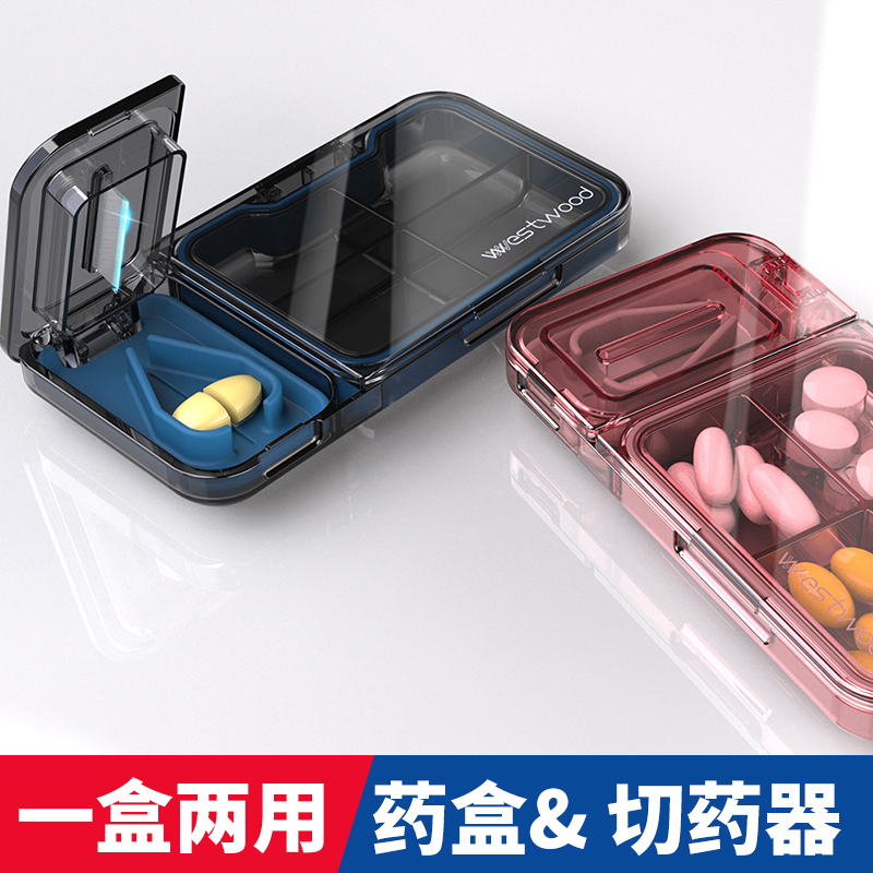 日本分药器药盒便携四分之一切药片神器分割药丸一分二剪药切割器