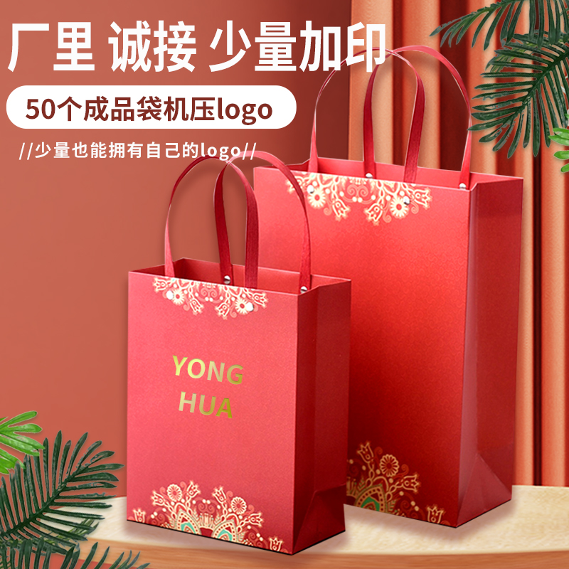 永铧包装 现货加印烫金纸袋成品少量定制logo50个起订红色礼品包
