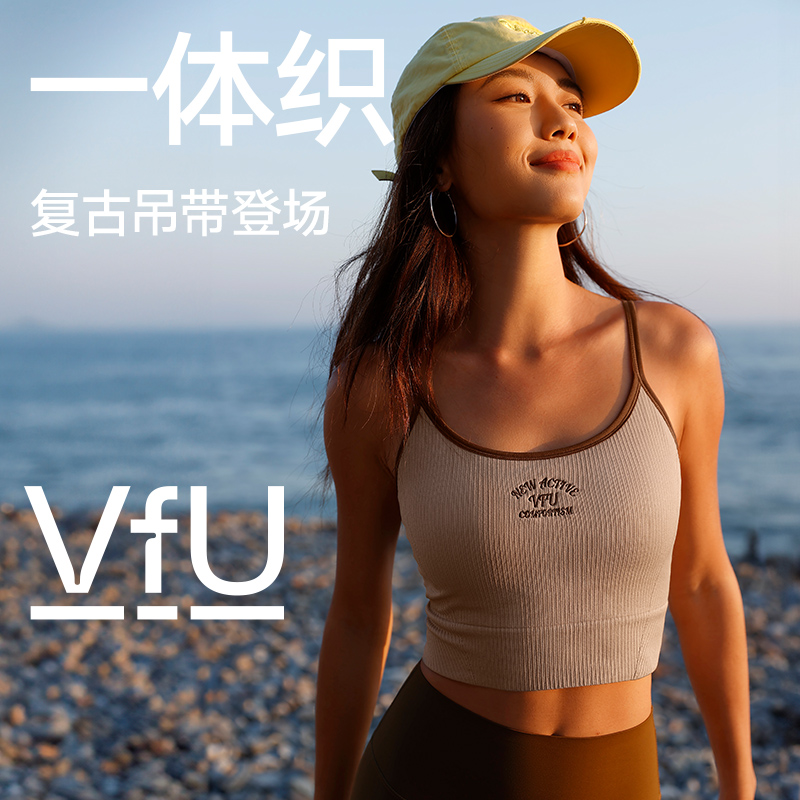 VfU美式复古运动背心女低强度带胸垫U型美背吊带健身训练外穿内衣