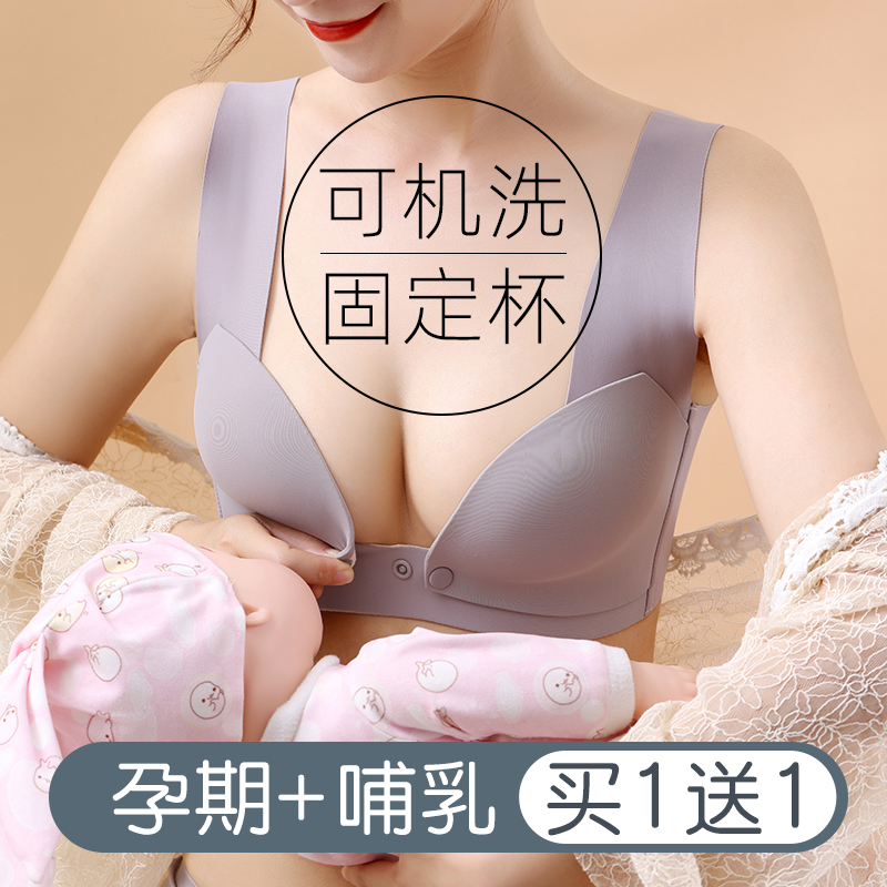 【品牌】哺乳内衣一片式固定胸垫无痕文胸聚拢防下垂前开扣喂奶薄