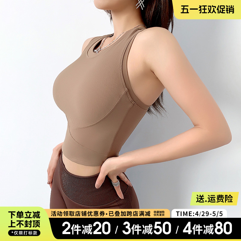 Mitaogirl工型美背瑜伽背心女一体式健身文胸收腹显瘦运动内衣春