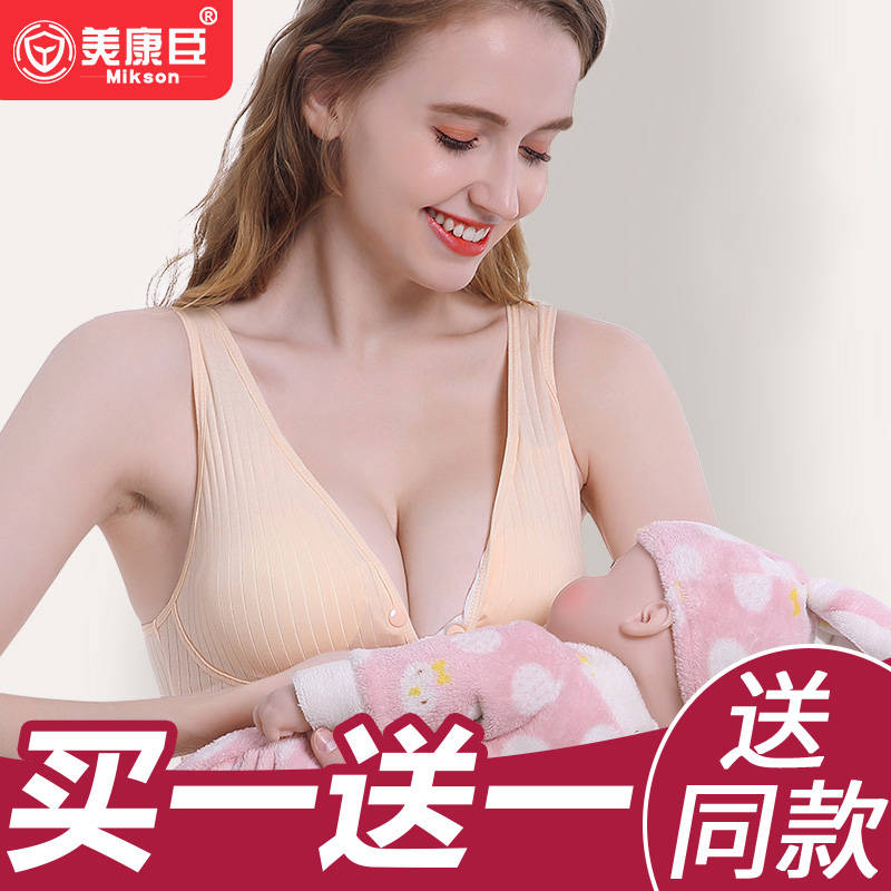 孕妇哺乳内衣文胸聚拢防下垂背心式宽肩带大码怀孕期纯棉睡觉可穿
