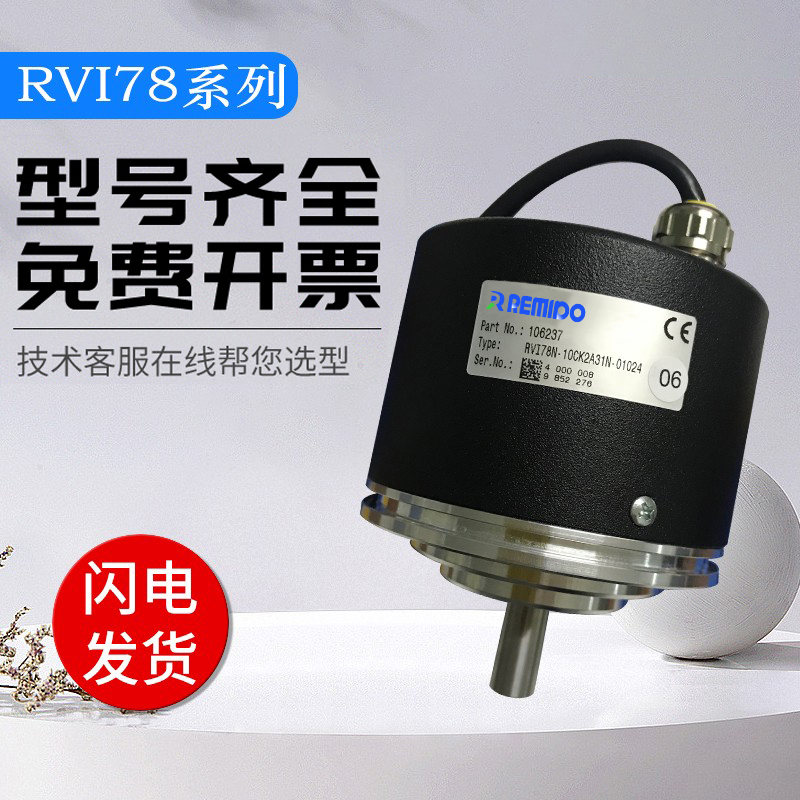 倍加福型增量型光电旋转编码器RVI78-10CK2A31N-0150 600 质保一