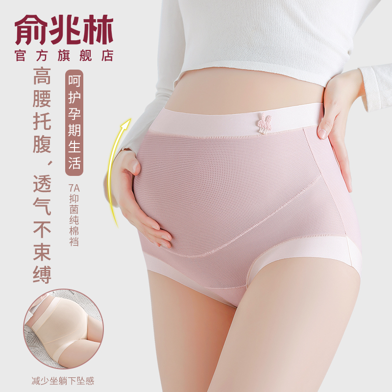 孕妇内裤女100%纯棉全棉抗菌裆怀孕早中晚期产后高腰大码透气短裤